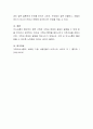 가족 간의 바람직한 의사소통을 위한 방법에 대하여 제출 5페이지