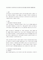 건강가정사가 갖추어야 할 의사소통 및 상담기술을 정리하여 제출 2페이지