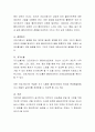 건강가정사가 갖추어야 할 의사소통 및 상담기술을 정리하여 제출 3페이지
