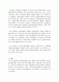 공급사슬관리의 최신 경향에 대해 조사 3페이지
