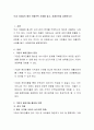 국내 기업들의 해외 진출전략 사례를 들고, 성패요인을 설명 2페이지