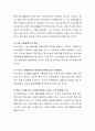 국내 기업들의 해외 진출전략 사례를 들고, 성패요인을 설명 3페이지