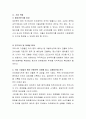 국내 기업들의 해외 진출전략 사례를 들고, 성패요인을 설명 4페이지