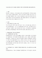 국내 대기업 중 한 회사를 선정하여 직원 동기부여방안에 대해 설명 2페이지
