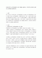유아를 위한 교수학습방법의 최근 동향을 살펴보고, 프로젝트 접근법의 내용과 교수방법을 설명 2페이지