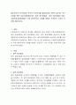 일반적으로 욕구사정은 욕구의 우선순위를 결정하는데 목적이 있으며, 욕구사정을 위한 자료수집방법으로는 질적 접근방법과  양적 접근방법이 있다. 사회복지실천현장에서 더욱 효과적으로 사 2페이지