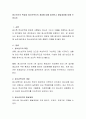 청소년기의 특징과 청소년복지의 개념에 대해 알아보고 발달과정에 대해 논하시오 2페이지