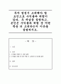투자 결정시 고려해야 할 요인으로 수익률과 위험이 있다. 두 개념을 설명하고, 본인은 수익률과 위험 중 어떤 쪽을 더 고려하는지 이유를 설명 1페이지
