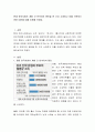 현대 한국사회의 계층 간 빈부차의 원인을 한 가지 소개하고 이를 극복하기 위한 대안에 대해 토론해 보세요 2페이지