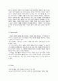 스킨푸드 마케팅사례연구 - (스킨푸드 기업분석과 SWOT분석*마케팅전략분석및 스킨푸드 미래전망과 나의의견정리) 6페이지