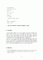 Mass Transfer modeling  for Fabrication  of titanium-oxide-based solar panels 10페이지