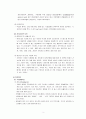 Bipolar Disorder 조울증 케이스 4페이지