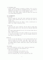 Bipolar Disorder 조울증 케이스 5페이지