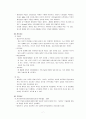 Bipolar Disorder 조울증 케이스 8페이지