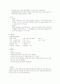 Bipolar Disorder 조울증 케이스 9페이지