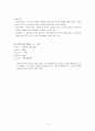 Bipolar Disorder 조울증 케이스 14페이지