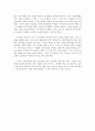 Elyn saks 정신질환 이야기 2페이지