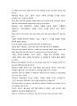 0203영어설교-The Cost of Christ’s Followers예수님의 제자들의 비용-청년부 4페이지