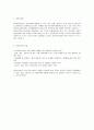 보험의 종류에 대하여 설명하고, 본인이나 본인의 가족이 가입한 보험에 대한 그 특성을 설명하시오. 3페이지