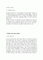 롯데월드 마케팅사례연구 - 롯데월드 기업분석과 SWOT분석및 롯데월드 마케팅전략 사례분석및 향후 마케팅전략 제안과 나의의견정리 15페이지