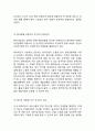 롯데월드 마케팅사례연구 - 롯데월드 기업분석과 SWOT분석및 롯데월드 마케팅전략 사례분석및 향후 마케팅전략 제안과 나의의견정리 16페이지