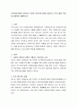 다문화가족에게 지원되는 다양한 교육프로그램을 찾아보고 프로그램의 특성을 설명하여 제출 2페이지