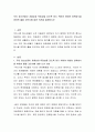 우리 청소년들이 자율성과 독립성을 갖도록 하기 위하여 어떠한 양육방식을 취하면 좋을 것인지에 대한 의견을 말해보시오 2페이지