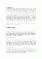가족해체의 특징과 문제점 조사 및 해결방안 제시 3페이지