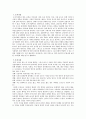 가족해체의 특징과 문제점 조사 및 해결방안 제시 6페이지