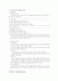 노인의 소비욕구에 관하여 2페이지