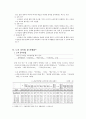 노인의 소비욕구에 관하여 3페이지