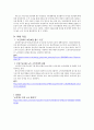 노인의 소비욕구에 관하여 9페이지