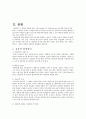 성폭력 피해여성에 대해 3페이지