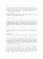 성폭력 피해여성에 대해 4페이지