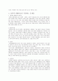 성폭력 피해여성에 대해 9페이지