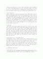 성폭력 피해여성에 대해 10페이지