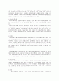 성폭력 피해여성에 대해 11페이지