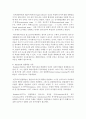 (인간과심리 공통) 당신의 청소년기를 되돌아보고,  청소년기에 가장 힘들었던 점은 무엇이었는지 기술하고,  교재와 참고문헌을 활용하여 자신이 경험한 어려움을 청소년기의 다양한 8페이지