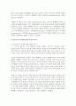 (인간과심리 공통) 당신의 청소년기를 되돌아보고,  청소년기에 가장 힘들었던 점은 무엇이었는지 기술하고,  교재와 참고문헌을 활용하여 자신이 경험한 어려움을 청소년기의 다양한 10페이지