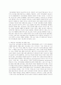 (인간과심리 공통) 당신의 청소년기를 되돌아보고,  청소년기에 가장 힘들었던 점은 무엇이었는지 기술하고,  교재와 참고문헌을 활용하여 자신이 경험한 어려움을 청소년기의 다양한 14페이지