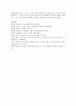 (인간과심리 공통) 당신의 청소년기를 되돌아보고,  청소년기에 가장 힘들었던 점은 무엇이었는지 기술하고,  교재와 참고문헌을 활용하여 자신이 경험한 어려움을 청소년기의 다양한 21페이지