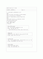 실습일지(2주일)A+++(입퇴원 진단명,요일 주제별 요약/정리,환자와의 인터뷰,실습소감) 4페이지