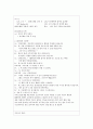 실습일지(2주일)A+++(입퇴원 진단명,요일 주제별 요약/정리,환자와의 인터뷰,실습소감) 9페이지