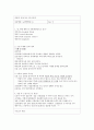 실습일지(2주일)A+++(입퇴원 진단명,요일 주제별 요약/정리,환자와의 인터뷰,실습소감) 14페이지