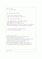 정형외과 실습일지(2주일)A+++(입퇴원 진단명,요일 주제별 요약/정리(case환자 문헌고찰부터~SOPA),실습소감) 3페이지