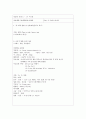 정형외과 실습일지(2주일)A+++(입퇴원 진단명,요일 주제별 요약/정리(case환자 문헌고찰부터~SOPA),실습소감) 4페이지