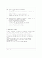 정형외과 실습일지(2주일)A+++(입퇴원 진단명,요일 주제별 요약/정리(case환자 문헌고찰부터~SOPA),실습소감) 5페이지