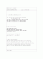 정형외과 실습일지(2주일)A+++(입퇴원 진단명,요일 주제별 요약/정리(case환자 문헌고찰부터~SOPA),실습소감) 11페이지