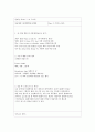 정형외과 실습일지(2주일)A+++(입퇴원 진단명,요일 주제별 요약/정리(case환자 문헌고찰부터~SOPA),실습소감) 12페이지