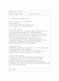 정형외과 실습일지(2주일)A+++(입퇴원 진단명,요일 주제별 요약/정리(case환자 문헌고찰부터~SOPA),실습소감) 13페이지
